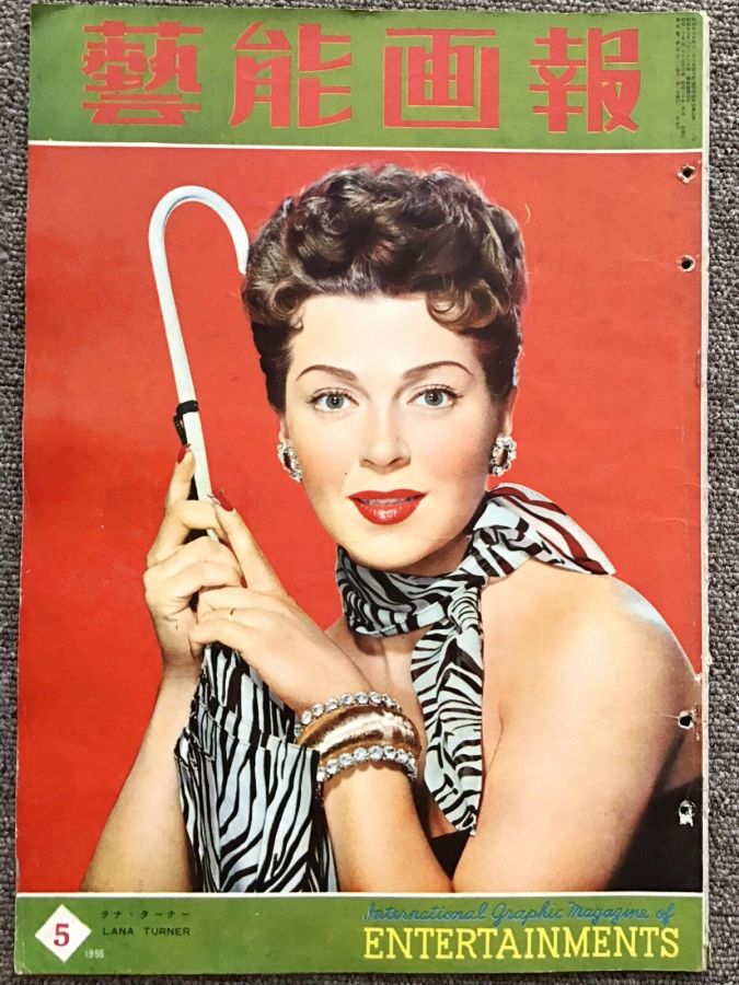 GEINO GAHO magazine side cover  May 1955
