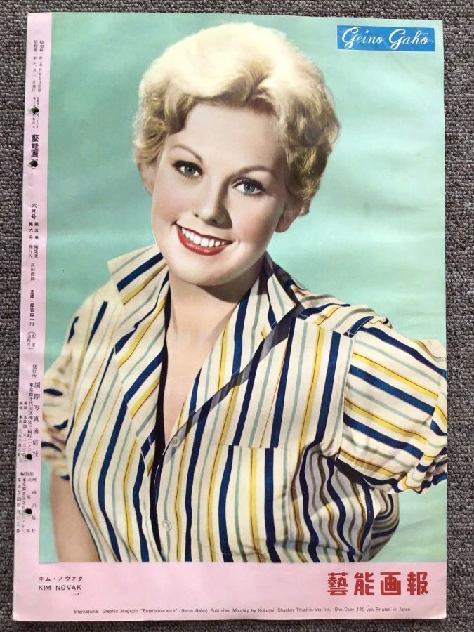 GEINO GAHO magazine side cover  June 1956