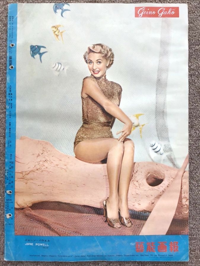 GEINO GAHO magazine side cover  August 1956