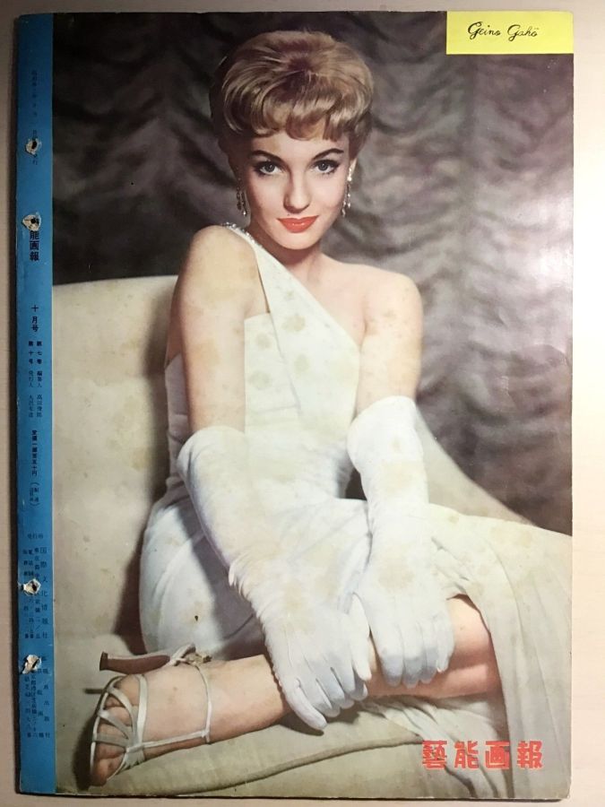 GEINO GAHO magazine side cover  October 1958