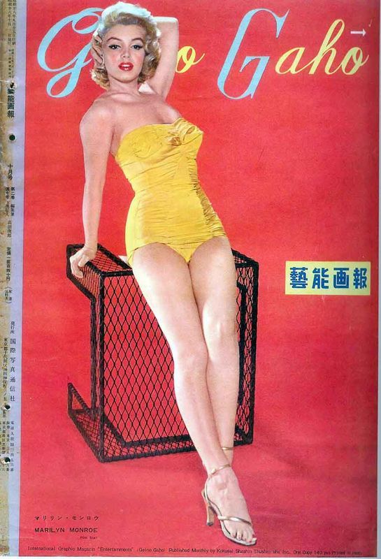 GEINO GAHO magazine cover October 1953
