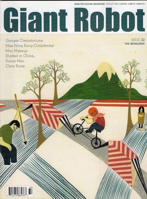 GIANT ROBOT magazine side cover Issue 32  2003