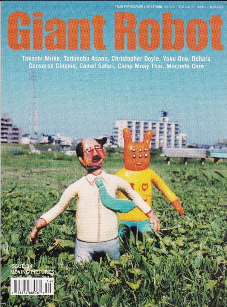 GIANT ROBOT magazine side cover Issue 34  2004