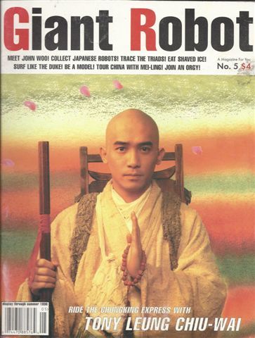 GIANT ROBOT magazine side cover Issue 5 Summer 1994