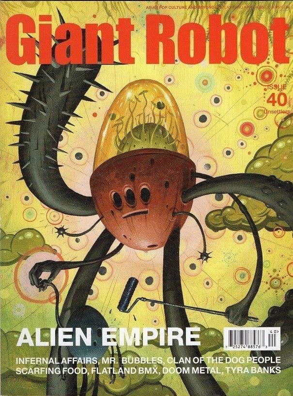 GIANT ROBOT magazine side cover Issue 40  2005