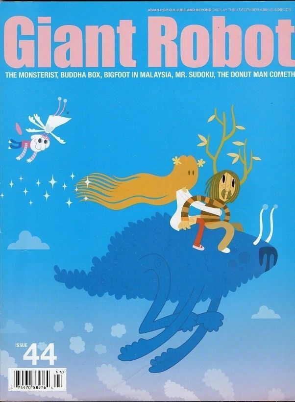 GIANT ROBOT magazine side cover Issue 44  2006