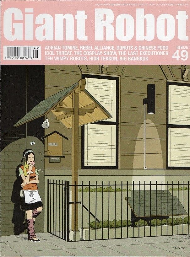 GIANT ROBOT magazine side cover Issue 49  2007