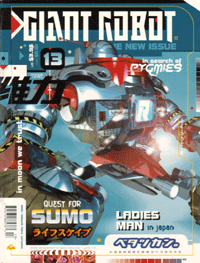 GIANT ROBOT magazine side cover Issue 13 Spring 1999