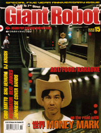 GIANT ROBOT magazine side cover Issue 15  1999