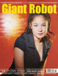 GIANT ROBOT magazine side cover Issue 18 Summer 2000