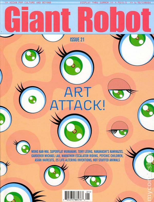 GIANT ROBOT magazine side cover Issue 21 Spring 2001