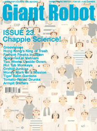 GIANT ROBOT magazine side cover Issue 23 Fall 2001