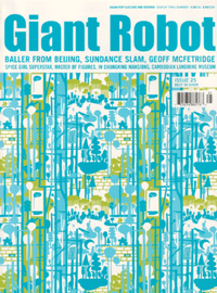 GIANT ROBOT magazine side cover Issue 25 Summer 2002