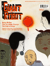 GIANT ROBOT magazine side cover Issue 27 Winter 2002/ 2003