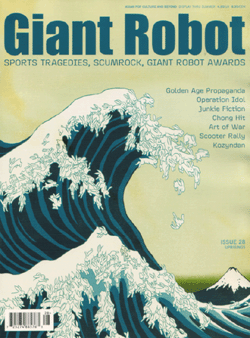 GIANT ROBOT magazine side cover Issue 28 Spring 2003