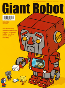 GIANT ROBOT magazine side cover Issue 31 Winter 2003/ 2004
