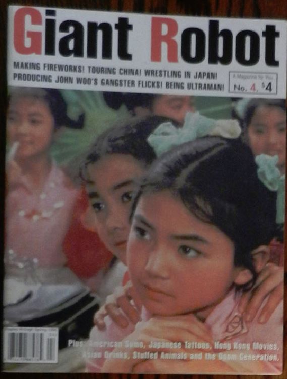GIANT ROBOT magazine side cover Issue 4  