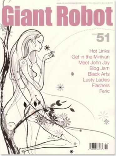 GIANT ROBOT magazine side cover Issue 51  