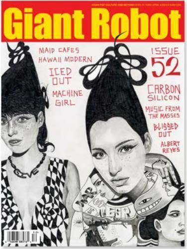 GIANT ROBOT magazine side cover Issue 52  