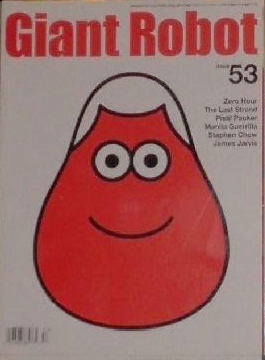 GIANT ROBOT magazine side cover Issue 53  