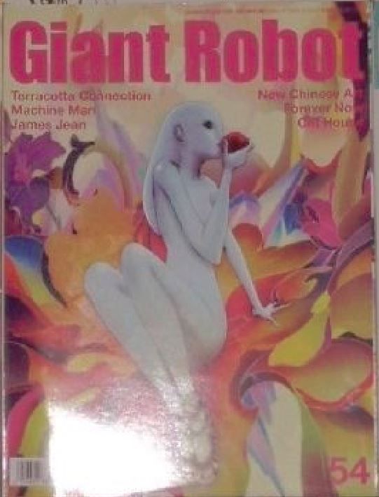 GIANT ROBOT magazine side cover Issue 54  