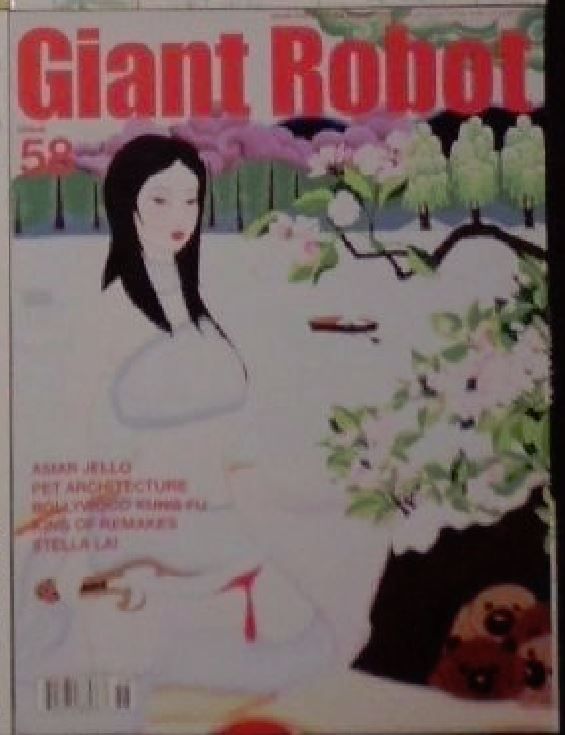 GIANT ROBOT magazine side cover Issue 58  