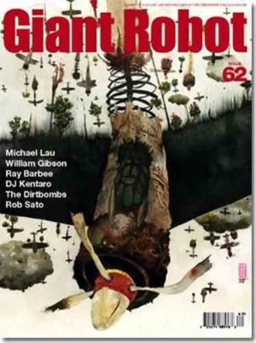 GIANT ROBOT magazine side cover Issue 62  