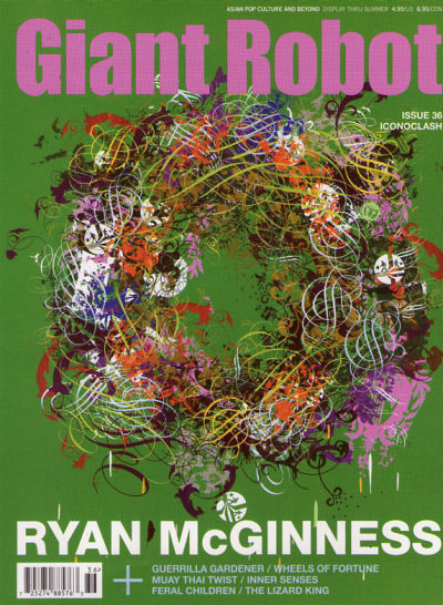 GIANT ROBOT magazine side cover Issue 36 Spring 2005