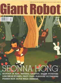 GIANT ROBOT magazine side cover Issue 38  