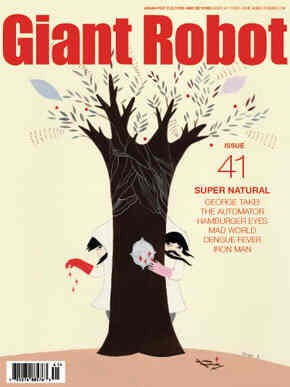 GIANT ROBOT magazine side cover Issue 41  