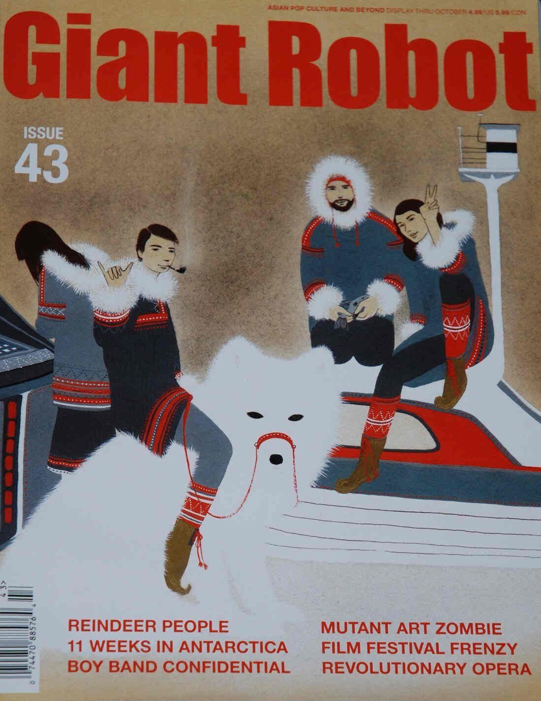 GIANT ROBOT magazine side cover Issue 43  