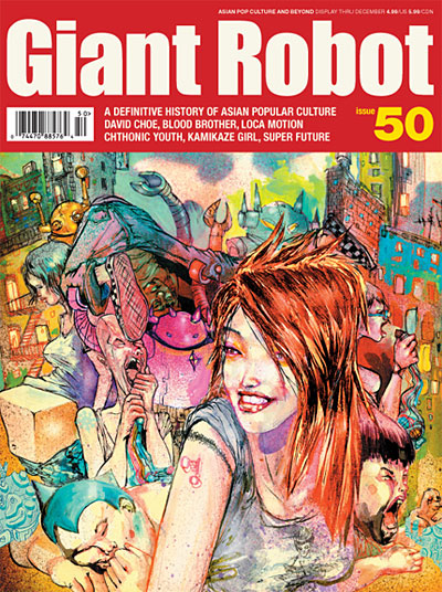 GIANT ROBOT magazine side cover Issue 50  