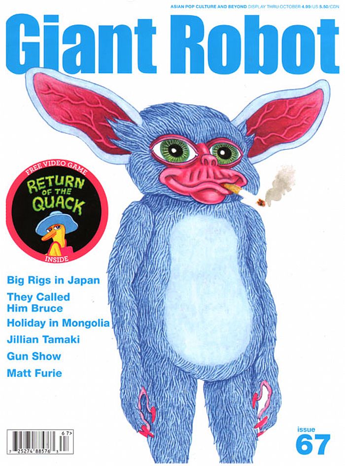 GIANT ROBOT magazine side cover Issue 67  