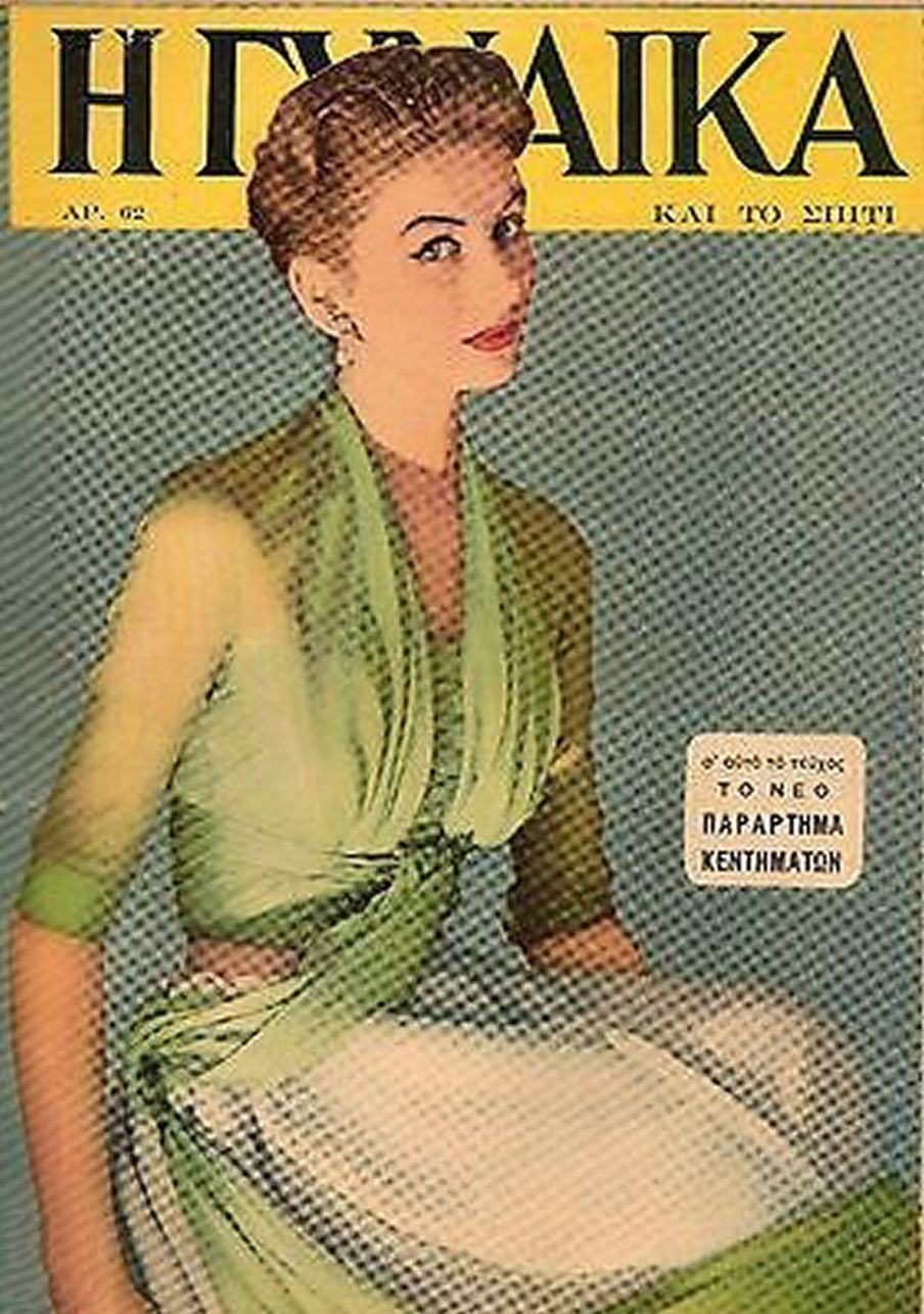 GINAIKA magazine side cover Issue 371   1952