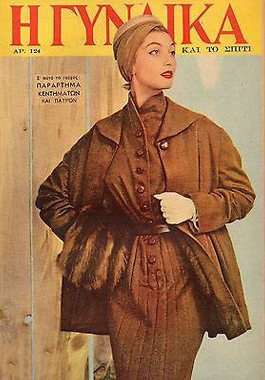 GINAIKA magazine side cover Issue 387   1954