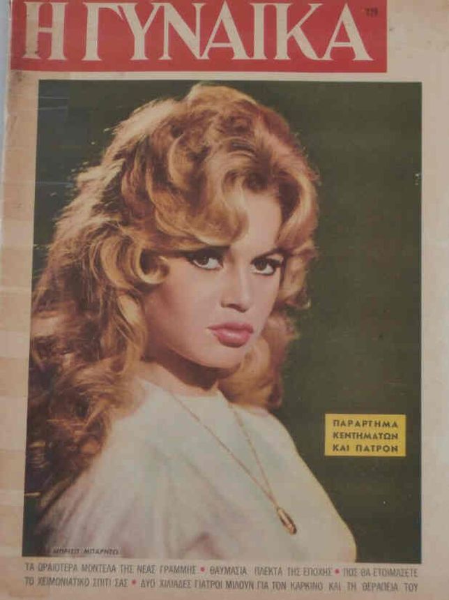 GINAIKA magazine side cover Issue 228  October 1958