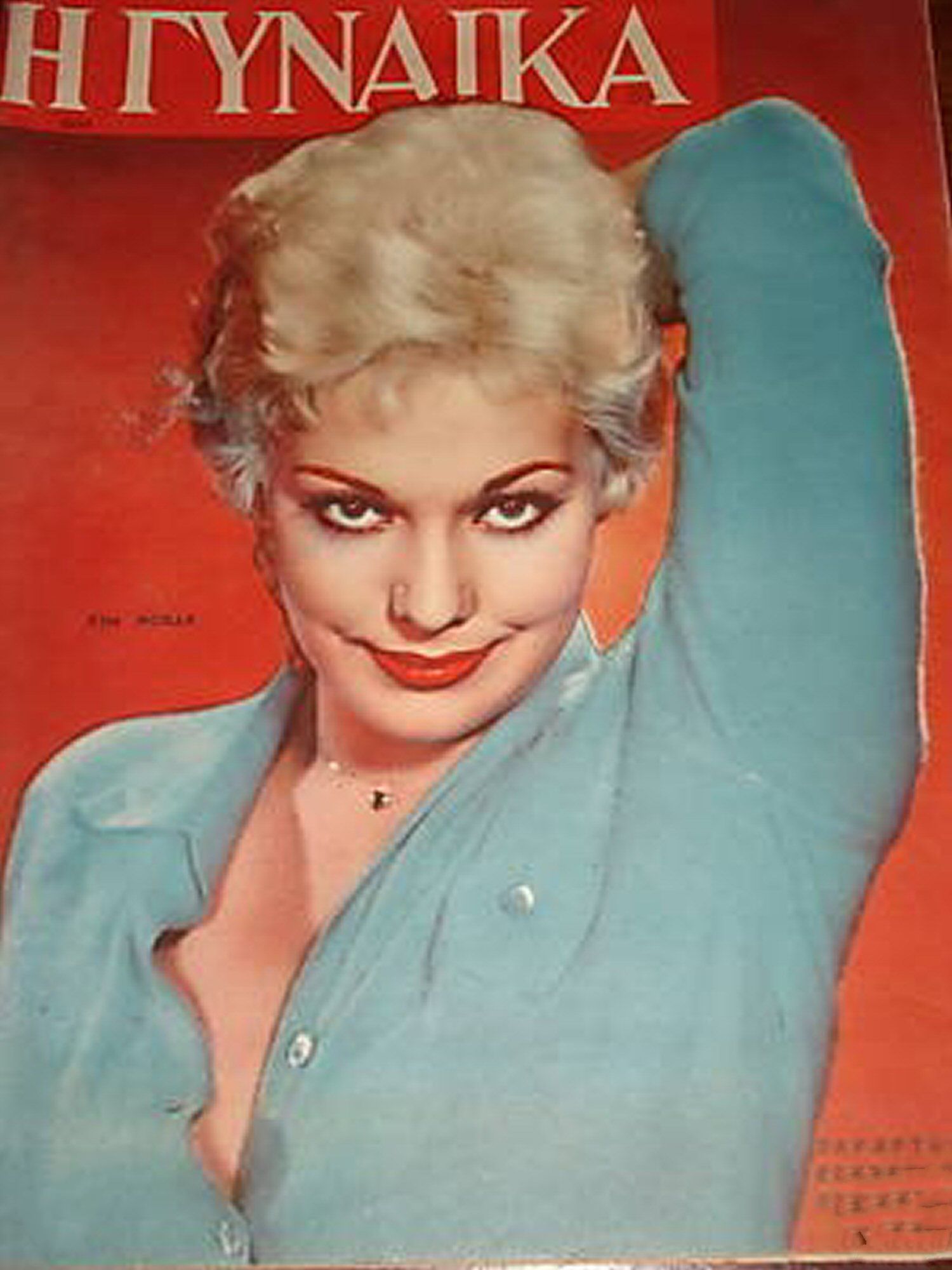 GINAIKA magazine side cover   1958