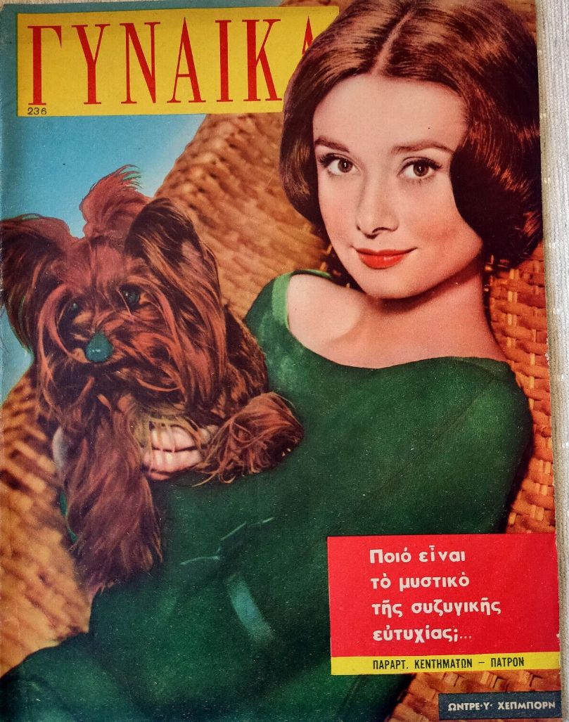 GINAIKA magazine side cover Issue 236   1959