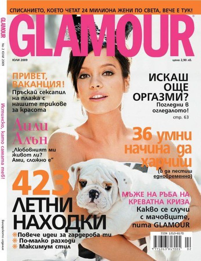 GLAMOUR BULGARIA magazine side cover  July 2009
