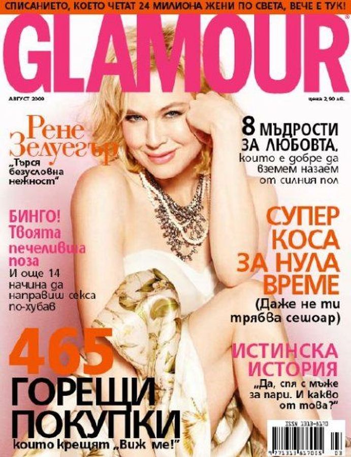GLAMOUR BULGARIA magazine side cover  August 2009
