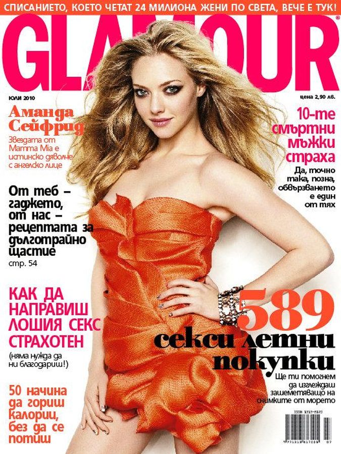 GLAMOUR BULGARIA magazine side cover  July 2010