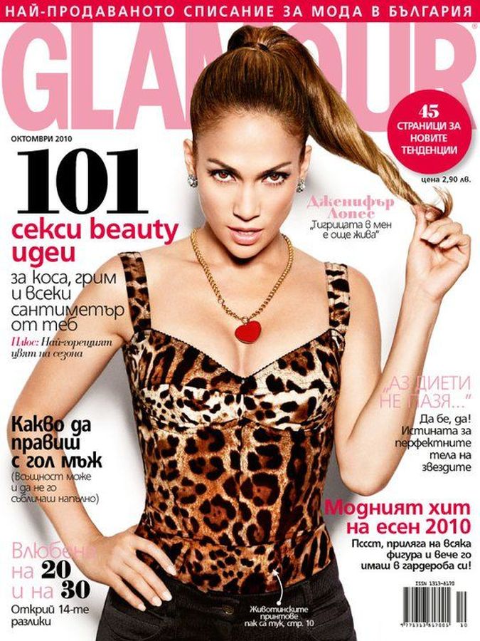 GLAMOUR BULGARIA magazine side cover  October 2010