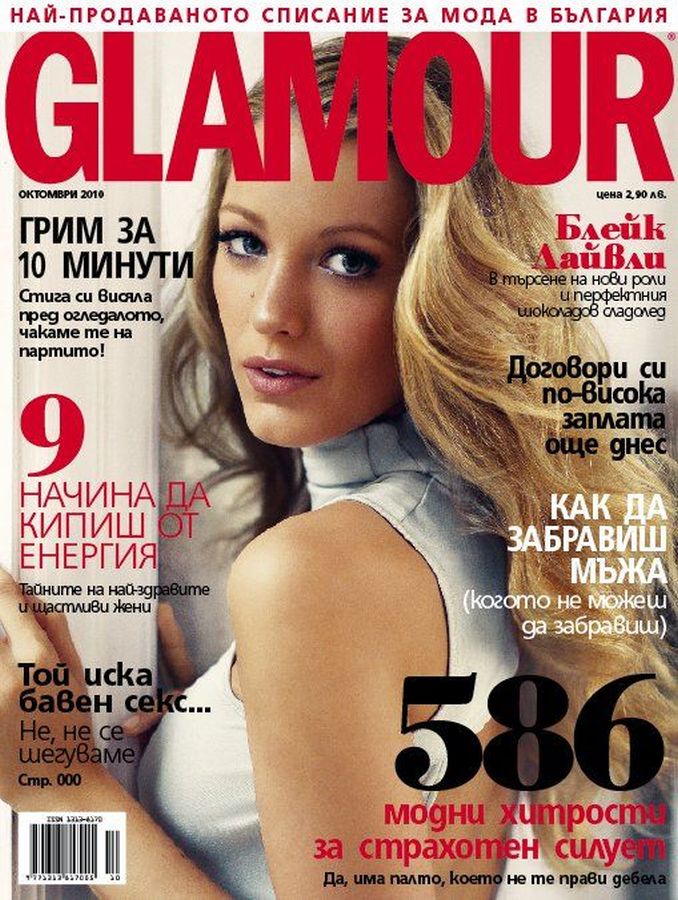 GLAMOUR BULGARIA magazine side cover  November 2010