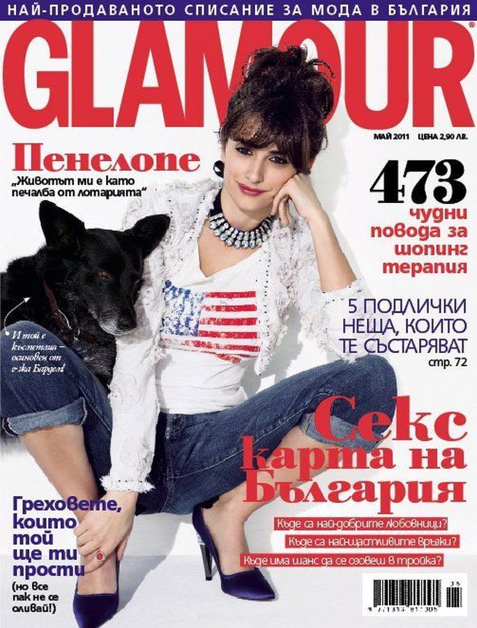 GLAMOUR BULGARIA magazine side cover  May 2011