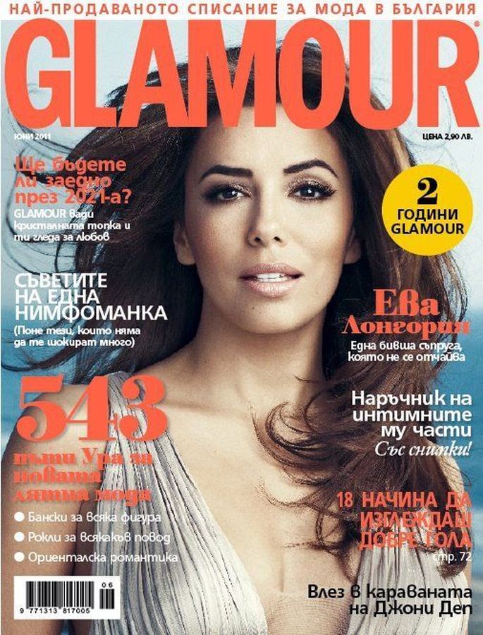 GLAMOUR BULGARIA magazine side cover  June 2011