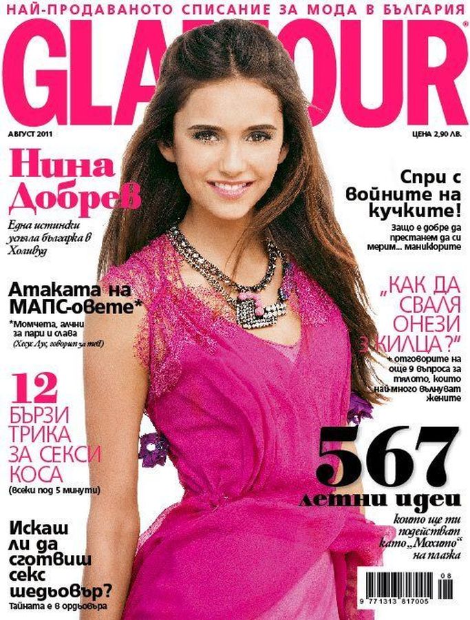 GLAMOUR BULGARIA magazine side cover  August 2011