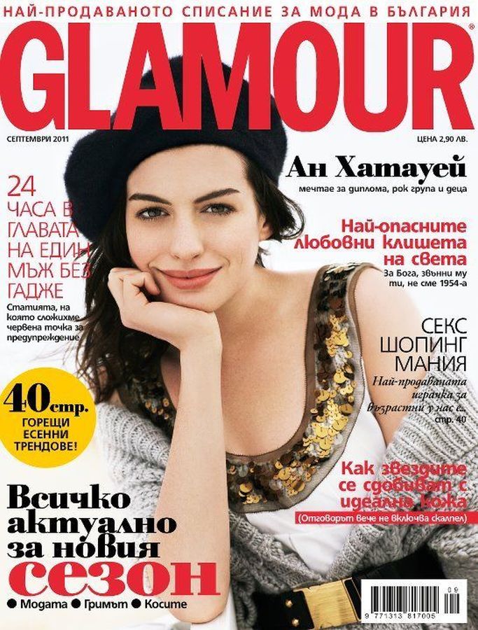 GLAMOUR BULGARIA magazine side cover  September 2011