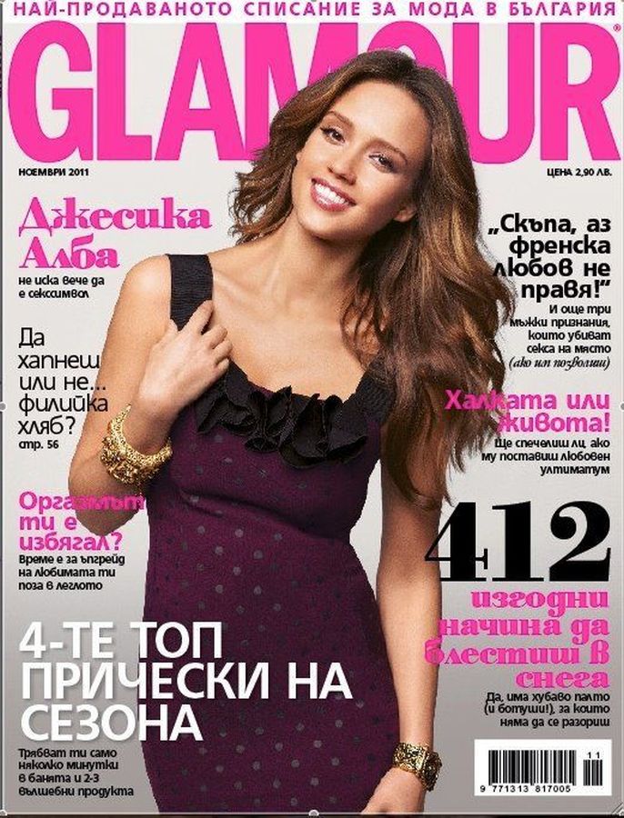 GLAMOUR BULGARIA magazine side cover  November 2011