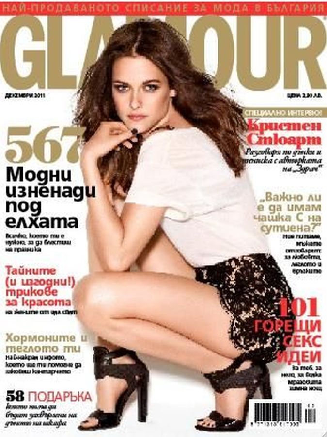 GLAMOUR BULGARIA magazine side cover  December 2011
