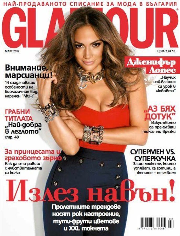 GLAMOUR BULGARIA magazine side cover  March 2012